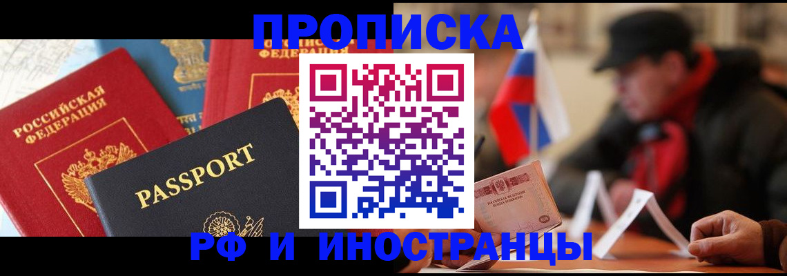 временная регистрация собственник в Пскове